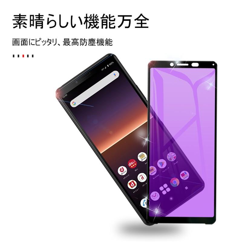 Xperia 10 II ガラスフィルム ブルーライトカット 3D 0.2m  保護シール 液晶保護 全面保護 指紋防止 SO-41A/SOV43/A001SO クリア 擦り傷防止 防水防滴｜slub-shop｜17