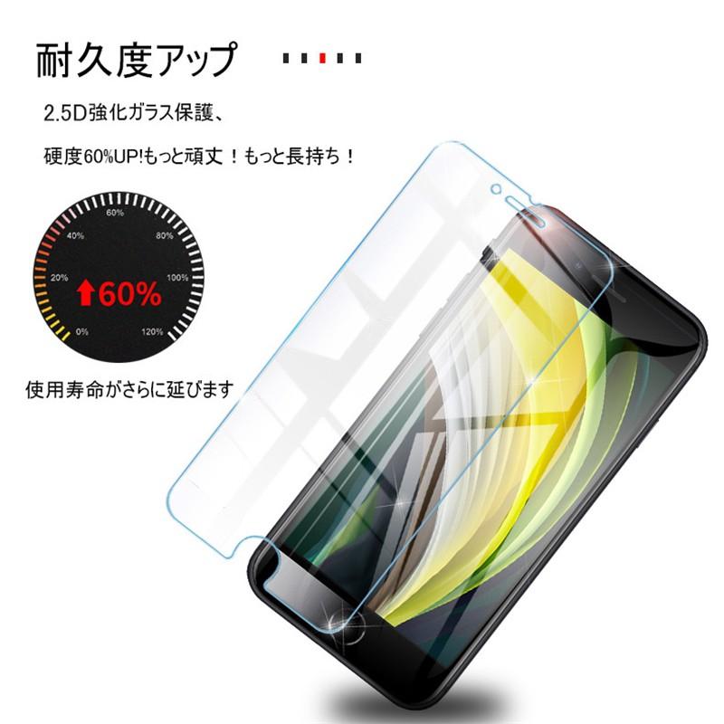 iPhone SE 第2/3世代 ガラスフィルム 2.5D 飛散防止 補助枠付き 耐衝撃 0.3mm極薄タイプ 指紋防止 高感度タッチ 撥水 疎油  iPhone7、iPhone8（通用） :slub-804:SLUB-ショップ - 通販 - Yahoo!ショッピング