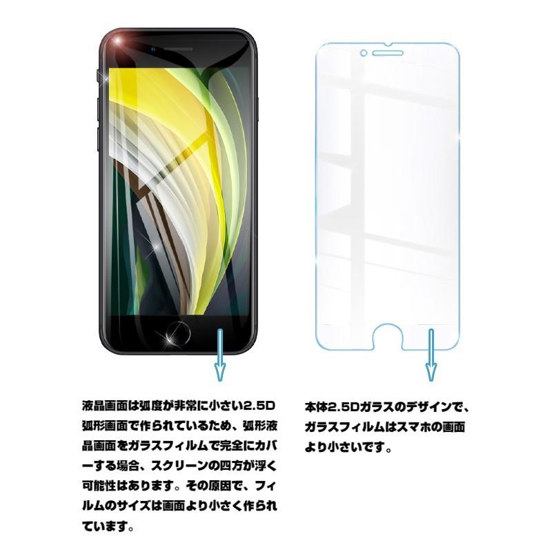 Iphone Se 第2世代 ガラスフィルム 0 3mm 極薄タイプ Iphone7 Iphone8 通用 撥水 疎油 強化ガラス保護シール 液晶保護シート 耐衝撃 防水防滴 クリア Slub 804a2 Slub ショップ 通販 Yahoo ショッピング