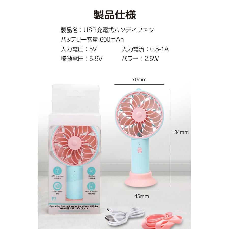 7個セット】ハンディファン ポータブルファン マスク蒸れ解消 モバイル