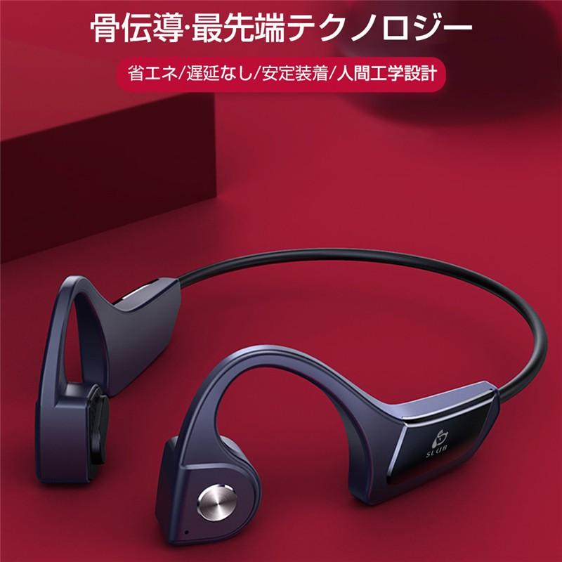 骨伝導ヘッドホン Bluetooth 5.0 ワイヤレスヘッドセット オープンイヤー ヘッドホン スポーツ用 外音取込み ギフト プレゼント