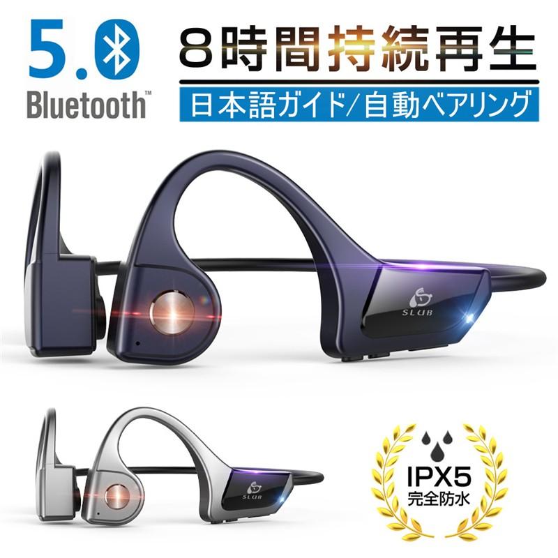 骨伝導ヘッドホン Bluetooth 5.0 データ伝送遅延無い イヤホン 耳掛け