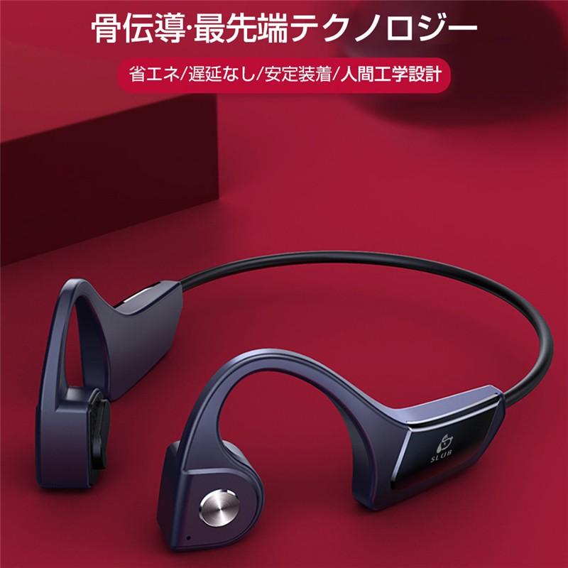 骨伝導ヘッドホン Bluetooth 5.0 データ伝送遅延無い イヤホン 耳掛け