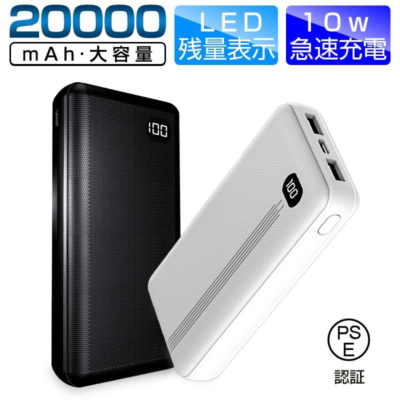 モバイルバッテリー  25600mAh / 大容量急速充電  残量表示 Amazon | モバイルバッテリー 大容量 急速充電 【充電の達人