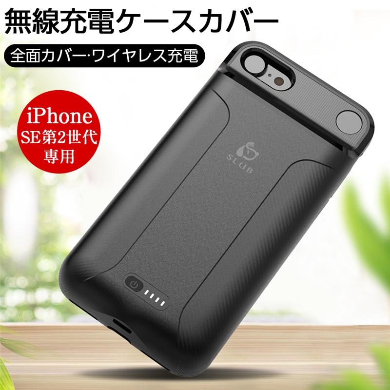 iPhone SE第2世代 ケースモバイルバッテリー パワーバンク 防災 iPhone SE第2世代 ケースモバイルバッテリー パワーバンク 防災