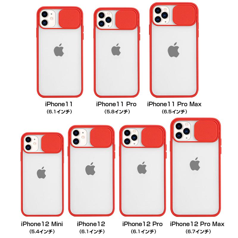 iPhone 11/12シリーズ ケース スライド式 カメラレンズ保護 耐 iPhone 11/12シリーズ ケース スライド式 カメラレンズ保護 耐