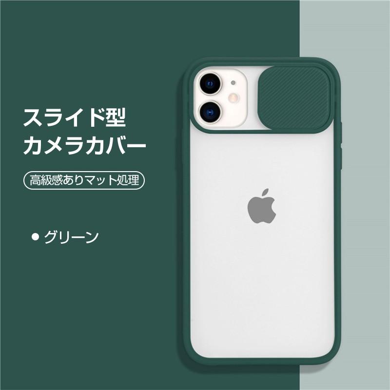 iPhone 11/12シリーズ ケース スライド式 カメラレンズ保護 耐