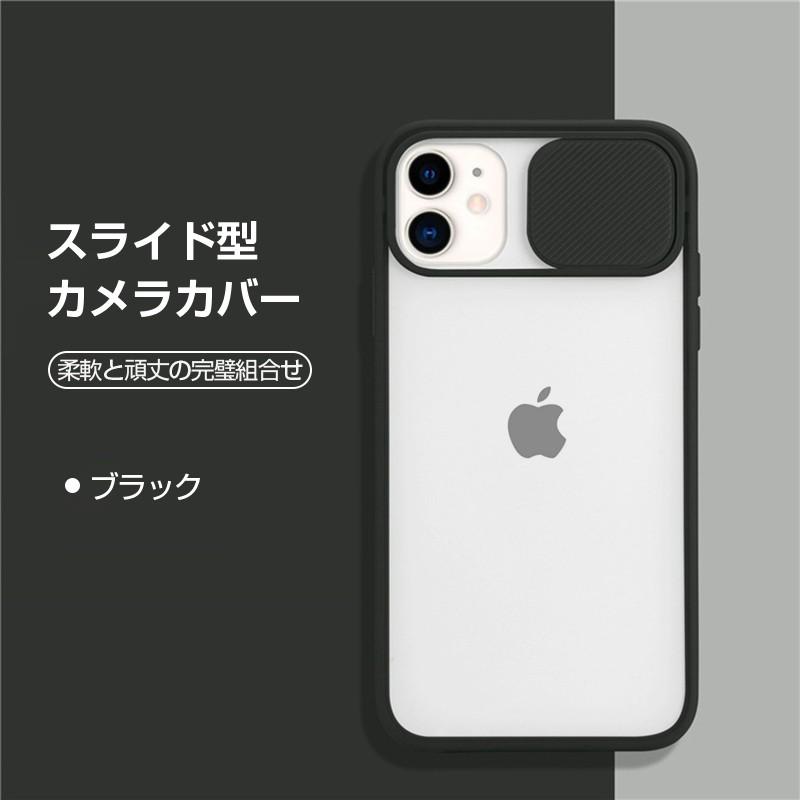 iPhone 11/12シリーズ ケース スライド式 カメラレンズ保護 耐 iPhone 11/12シリーズ ケース スライド式 カメラレンズ保護 耐