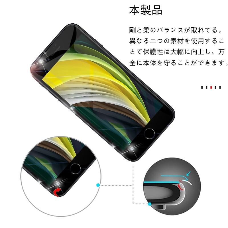 iPhone SE 第2/3世代/iPhone7/8 ガラスフィルム 3D 0.2mm 極薄タイプ