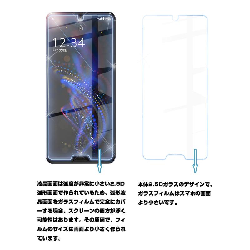 Aquos R5g ガラスフィルム 0 3mm 極薄タイプ 指紋防止 高感度タッチ 撥水 疎油 液晶保護シート 耐衝撃 強化ガラス保護シール 保護 フィルム Slub 7a2 Slub ショップ 通販 Yahoo ショッピング