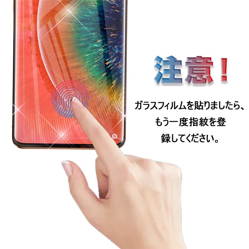 OPPO find X2 Pro ガラスフィルム au/OPG01 スマートフォン 極薄タイプ 指紋防止 高感度タッチ 液晶保護ガラスシート 防水防滴 汚れ防止 0.3mm｜slub-shop｜02