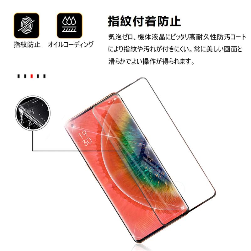 OPPO find X2 Pro ガラスフィルム au/OPG01 スマートフォン 極薄タイプ 指紋防止 高感度タッチ 液晶保護ガラスシート 防水防滴 汚れ防止 0.3mm｜slub-shop｜05