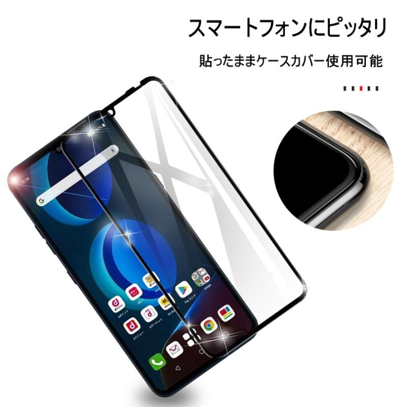 LG V60 ThinQ 5G ガラスフィルム 3D 0.3mm スマートフォン softbank  