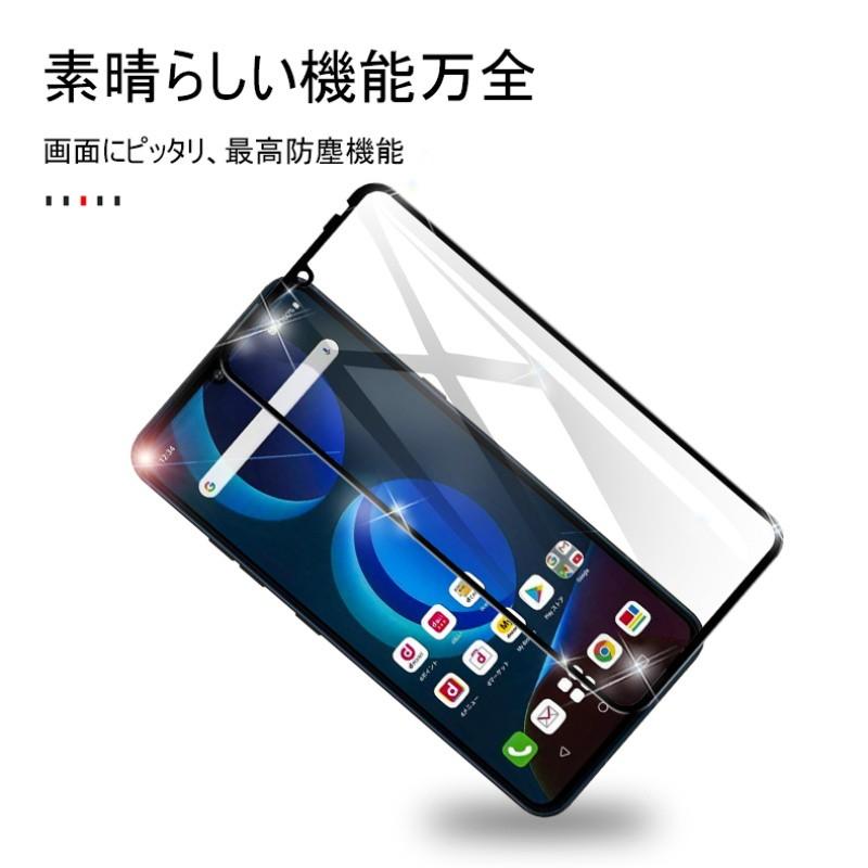 LG V60 ThinQ 5G ガラスフィルム 3D 0.3mm スマートフォン softbank
