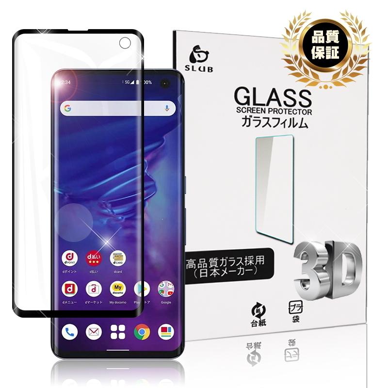 Arrows 5g ガラスフィルム 3d 0 3mm Docomo F 51a 液晶保護シート スマートフォン 画面保護 耐衝撃 極薄タイプ 指紋防止 高感度タッチ ラウンドエッジ加工 Slub 847a2 Slub ショップ 通販 Yahoo ショッピング