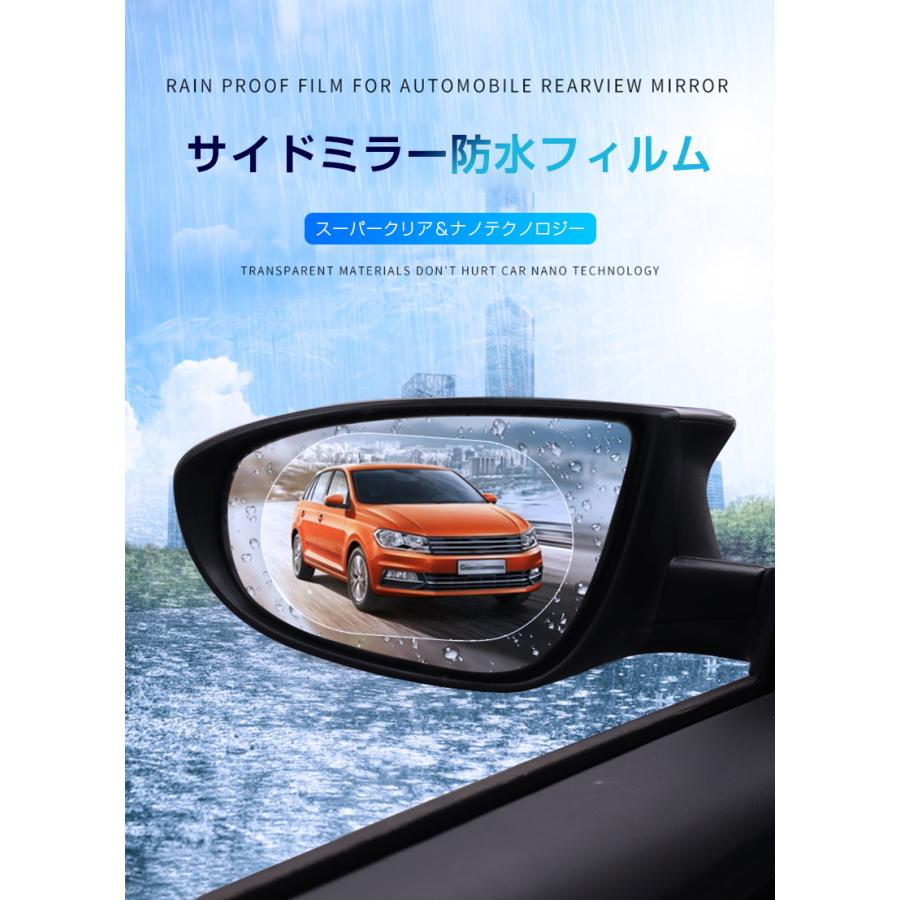 サイドミラーフィルム 2枚入り カーバックミラー防水フィルム 車用 撥水 曇り止め 防眩フィルム 高透過率 透明 雨除け 安全運転 クリアな視界を確保 Slub 850 Slub ショップ 通販 Yahoo ショッピング