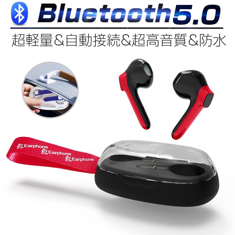 ワイヤレスヘッドセット Bluetooth 5.0 防水防汗 充電ケース付き HIFI