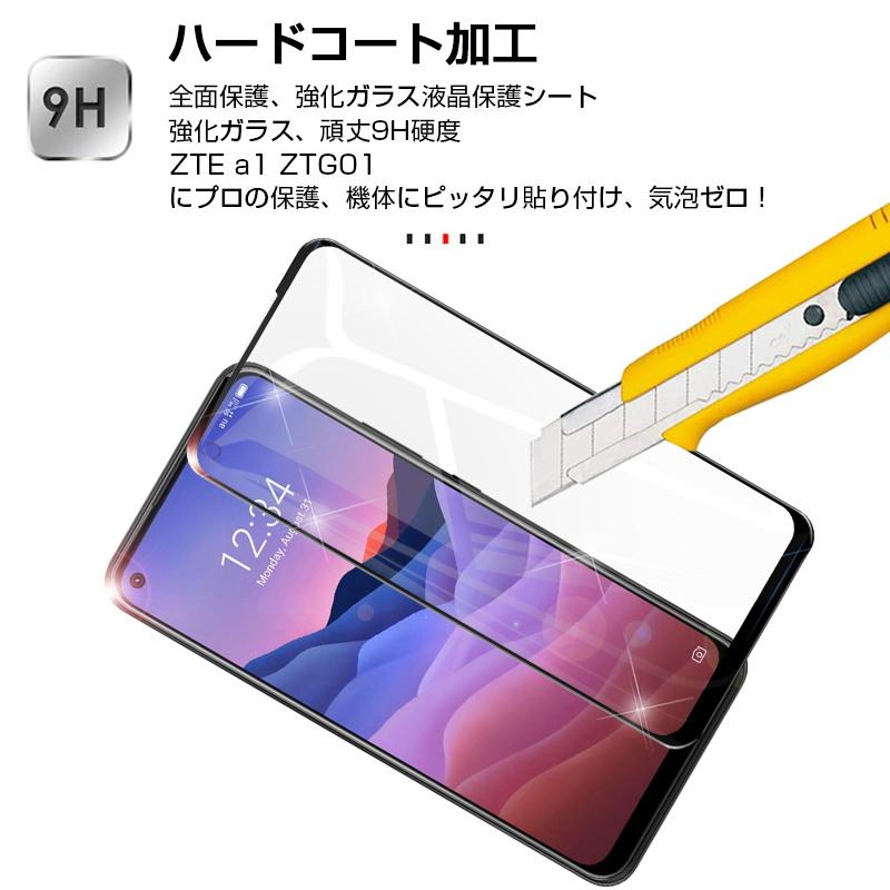 ZTE a1 ガラスフィルム 3D 0.3mm auモバイル/ZTG01 極薄タイプ 指紋防止 高感度タッチ 撥水 疎油 液晶保護シート 耐衝撃 強化ガラス保護シール｜slub-shop｜02