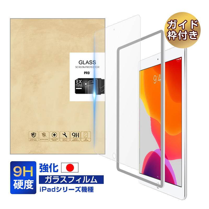 【新品保護フィルム付】iPad Air2 128GB スペースグレイ iPad/iPad Pro/iPad Air/iPad Air 2 強化ガラス保護フィルム 指紋防止