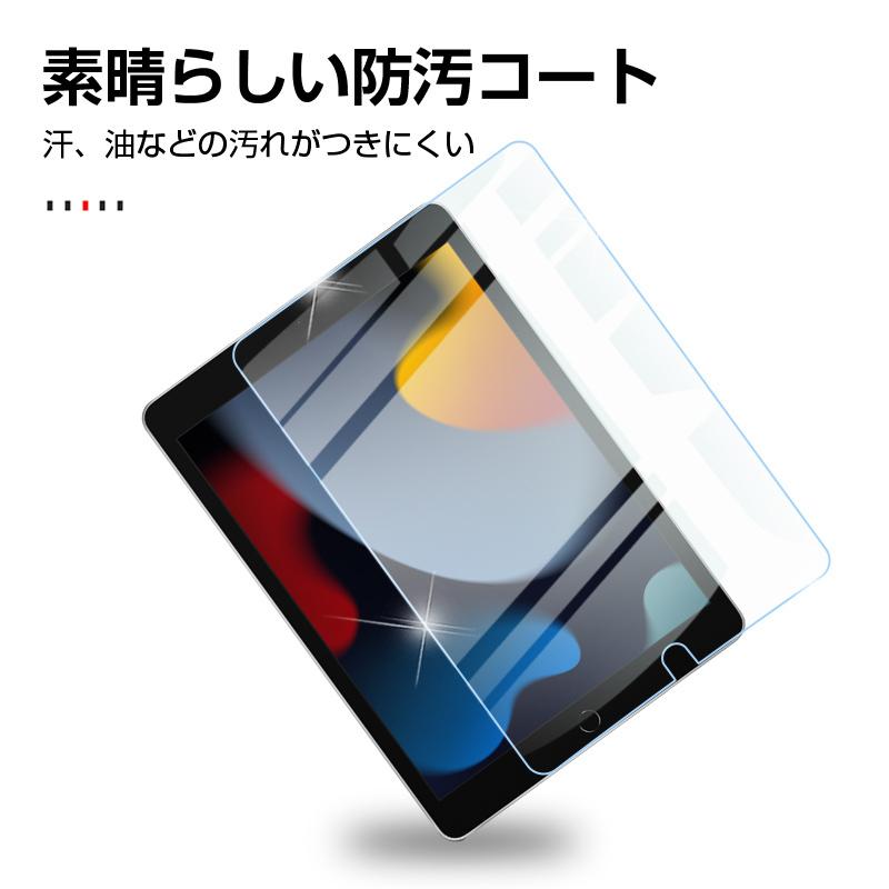 11インチiPad Pro2022第4世代 iPad (第9/8/7世代) 10.2インチ ガラスフィルム iPad air 第5世代 10.9 インチ 強化ガラス保護フィルム 強化ガラス液晶保護シート｜slub-shop｜18