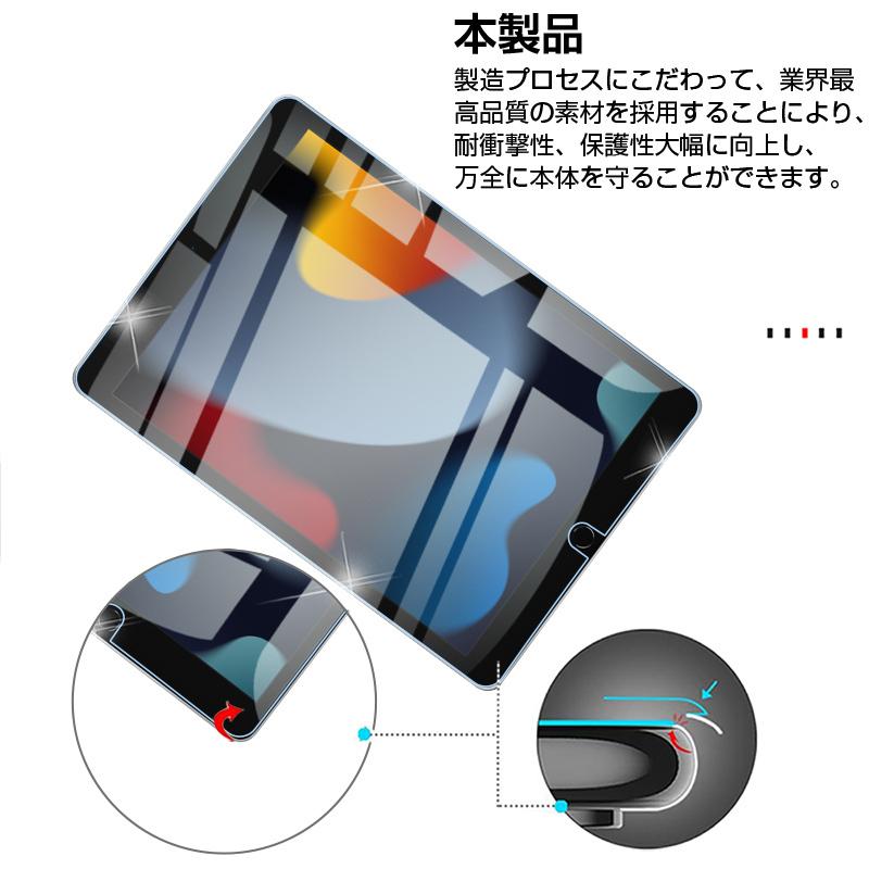 11インチiPad Pro2022第4世代 iPad (第9/8/7世代) 10.2インチ ガラスフィルム iPad air 第5世代 10.9 インチ 強化ガラス保護フィルム 強化ガラス液晶保護シート｜slub-shop｜03