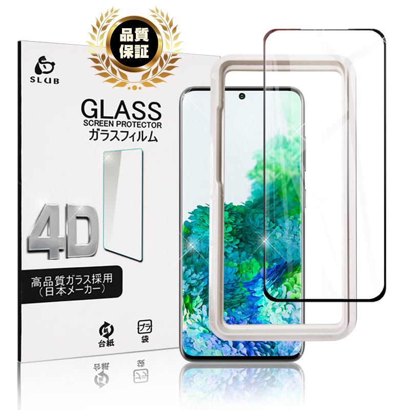 Galaxy S Ultra 5g ガラスフィルム 0 15mm ガイド枠付き 保護シール Au Scg03 強化ガラス液晶保護シート 防水防滴 汚れ防止 目に優しい 貼り付け簡単 Slub 860a2 Slub ショップ 通販 Yahoo ショッピング