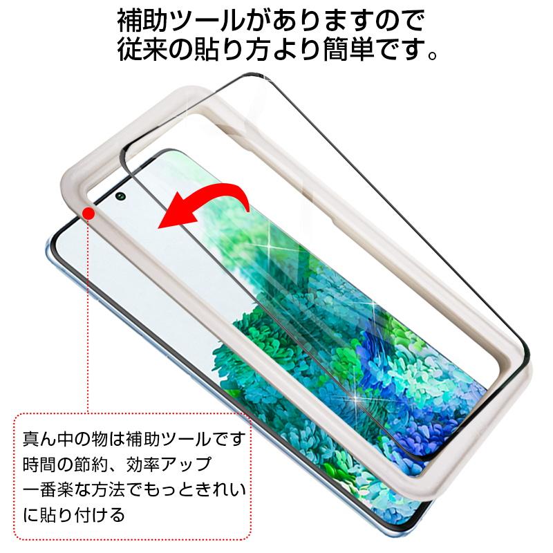 Galaxy S Ultra 5g ガラスフィルム 0 15mm ガイド枠付き 保護シール Au Scg03 強化ガラス液晶保護シート 防水防滴 汚れ防止 目に優しい 貼り付け簡単 Slub 860a2 Slub ショップ 通販 Yahoo ショッピング