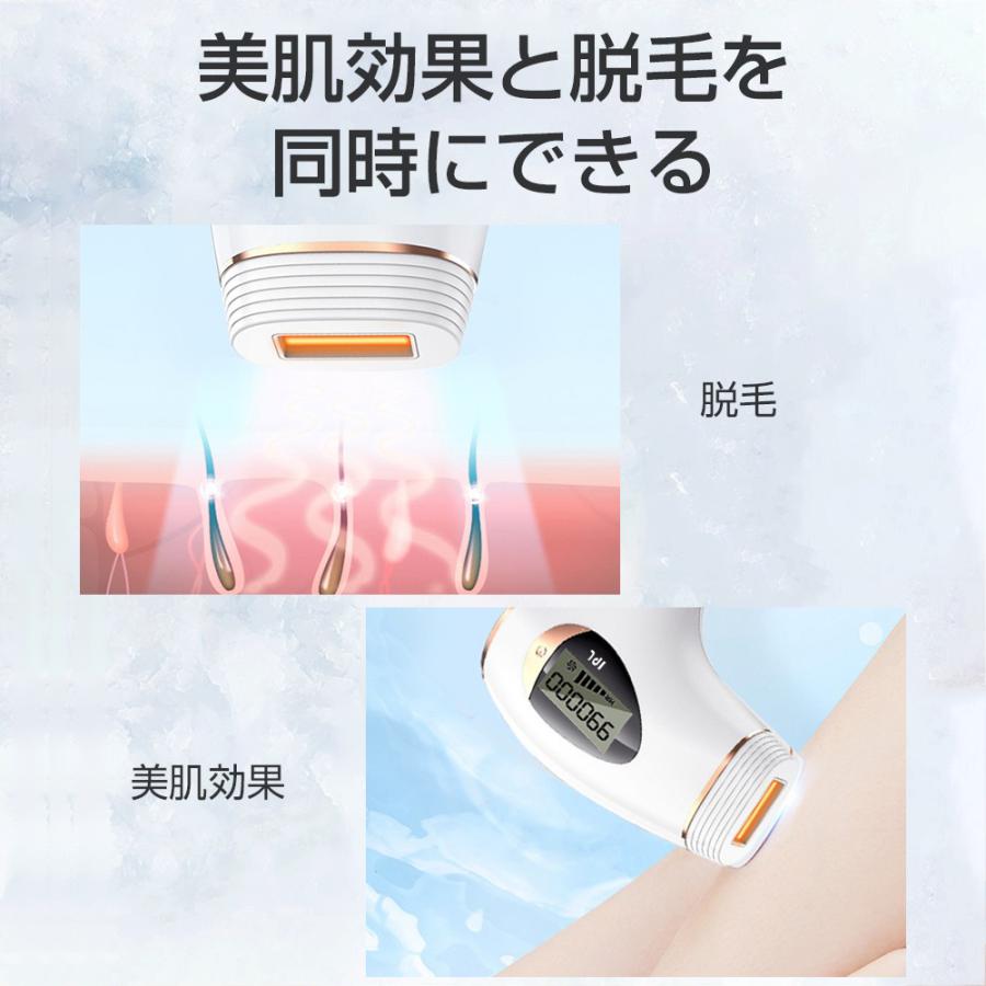 光脱毛器　ＩＰＬ　新品・未使用品 脱毛器 光美容器 フラッシュ サファイア冷却 IPL光脱毛器 全身脱毛