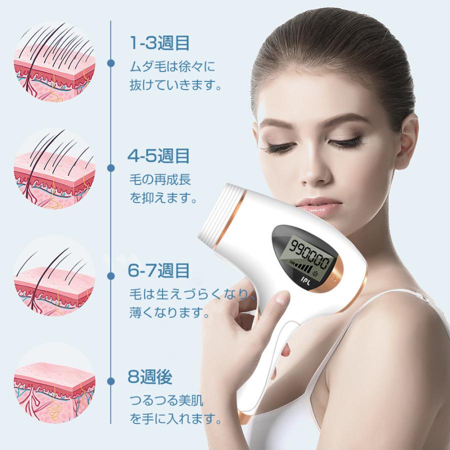 脱毛器 レーザー 最新版 永久脱毛 IPL光脱毛器 フラッシュ 家庭用脱毛