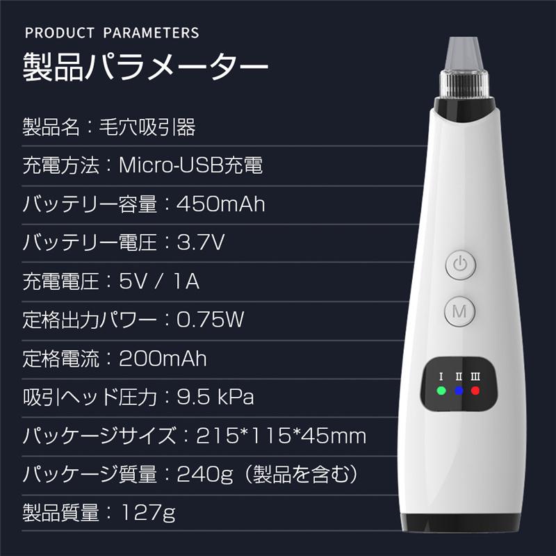 毛穴吸引器 毛穴クリーン 毛穴汚れ吸引 ニキビ吸引 黒ずみ吸引 美顔器
