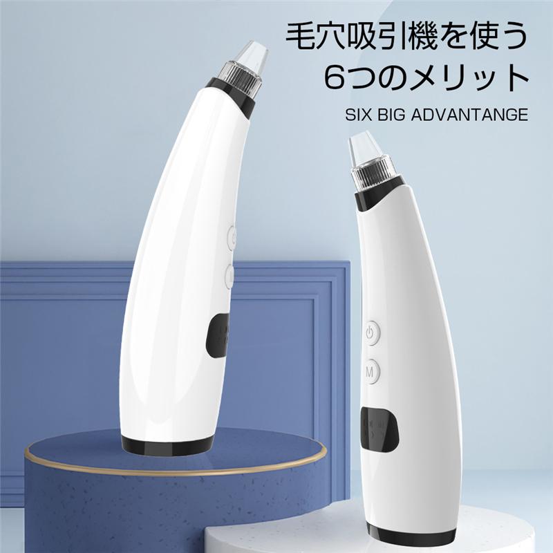 毛穴吸引器 毛穴クリーン 毛穴汚れ吸引 ニキビ吸引 黒ずみ吸引 美顔器