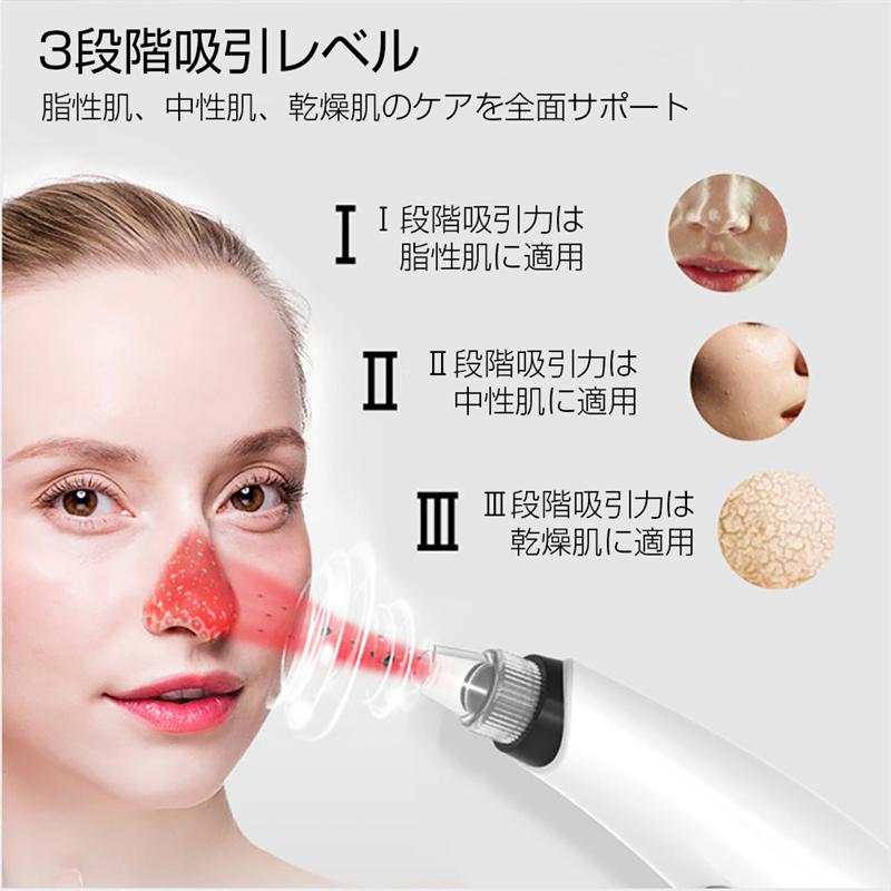 毛穴吸引器 フェイスローラー 肌の奥まで洗浄 スキンケア 家庭で