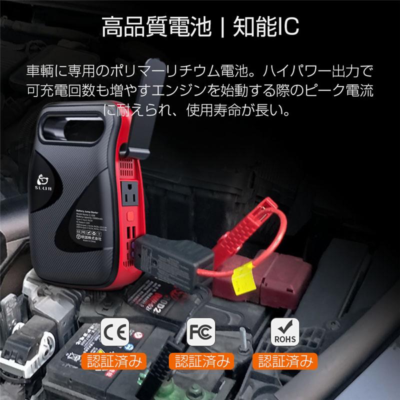 ジャンプスターター 22000mAh大容量 1200Aピーク電流 全てのガソリン車