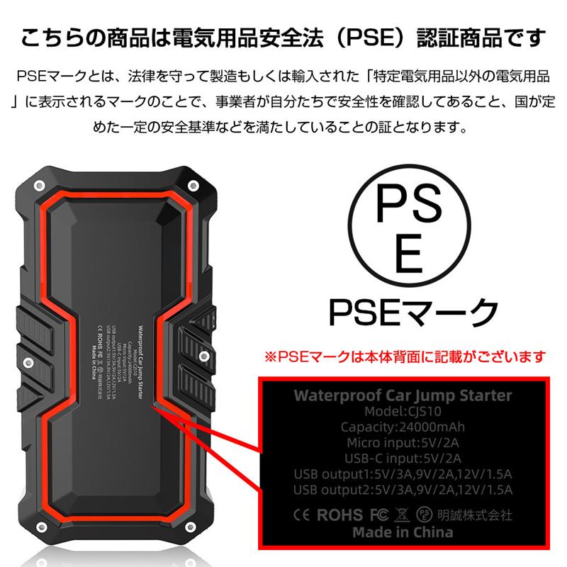 ジャンプスターター ⭐ 25000mAh 車用エンジンスターター PSE認証済 12V車用エンジンスターター 24000mAh大容量 ガソリン車ディーゼル車
