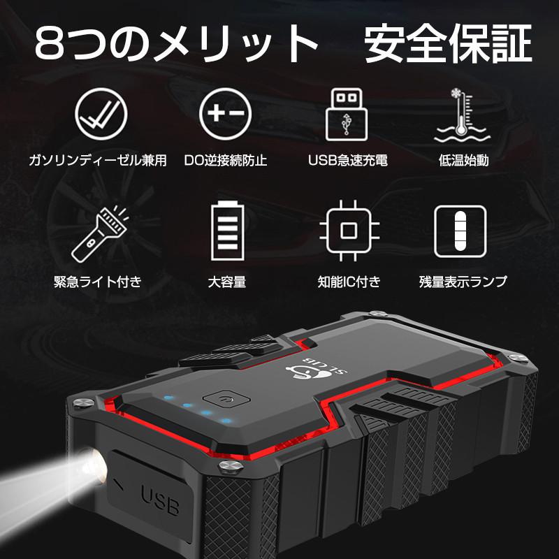 12V車用エンジンスターター 24000mAh大容量 ガソリン車ディーゼル車