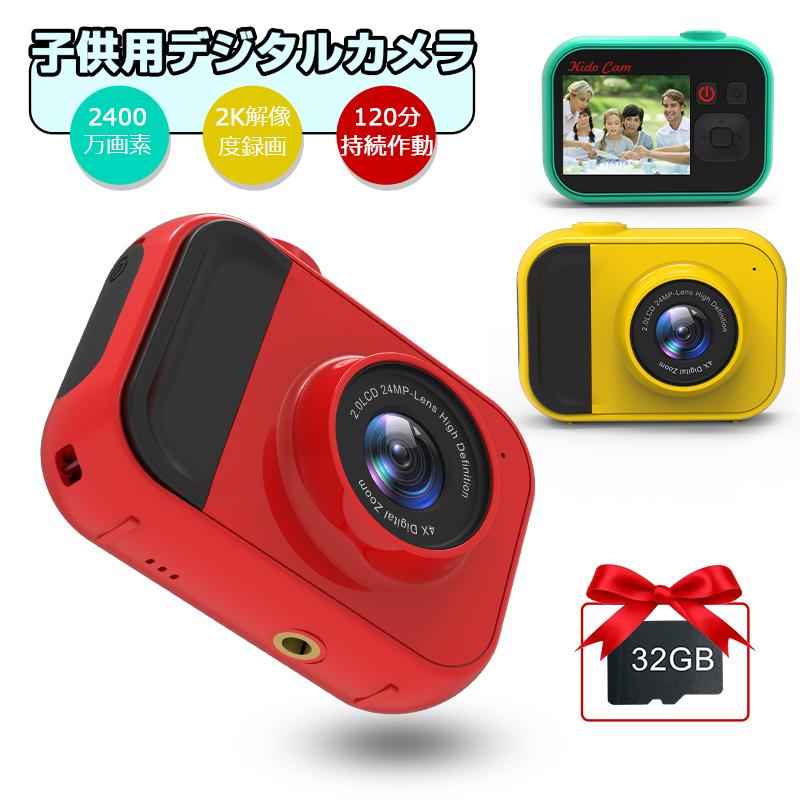 子供用カメラ 子供用デジタルカメラ 32GB メモリカード付き 2インチIPS