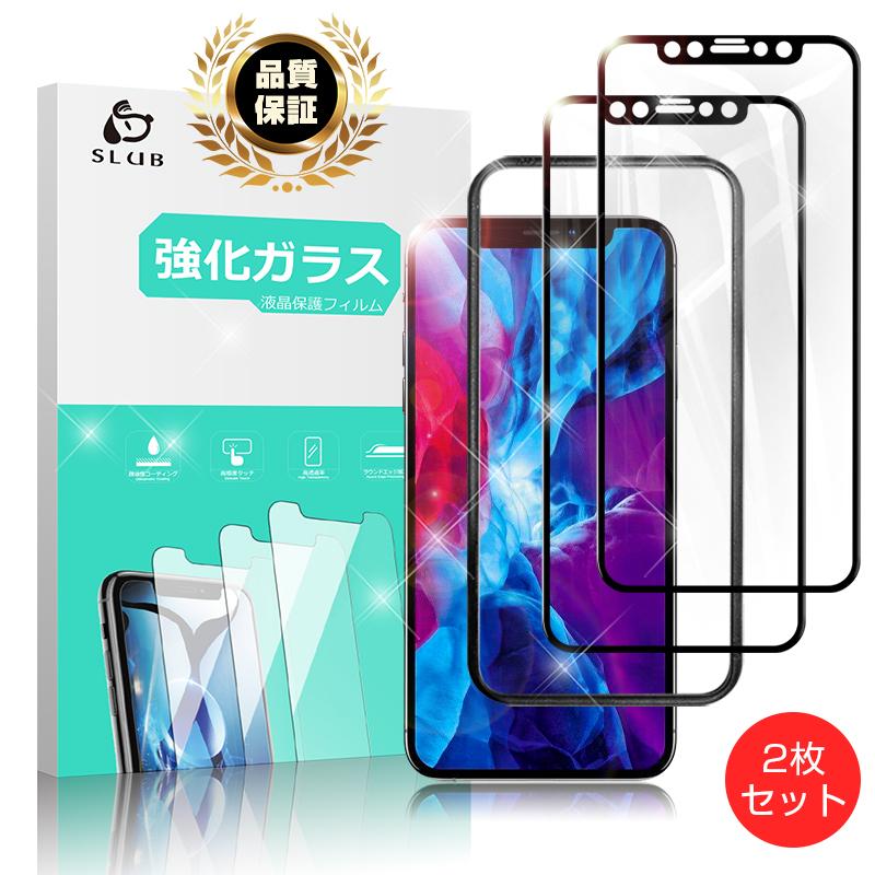 2枚セット】iPhone14/14 Pro/14 Plus/14 Pro Max 強化ガラス保護