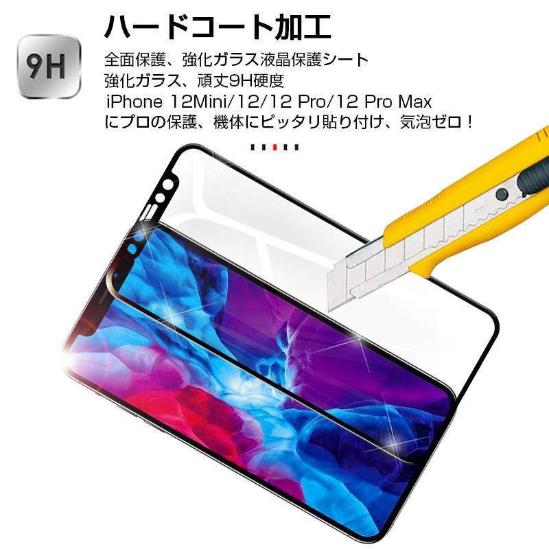 2枚セット】iPhone14/14 Pro/14 Plus/14 Pro Max 強化ガラス保護