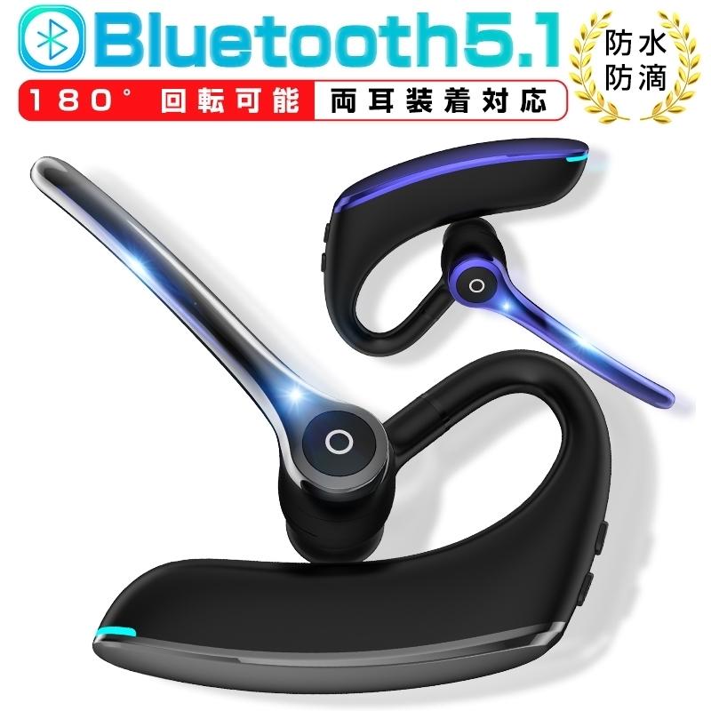 ワイヤレスイヤホン Bluetooth 5.1 左右耳通用 耳掛け型 両耳兼用 ヘッドセット 最高音質 マイク内蔵 無痛装着タイプ 180