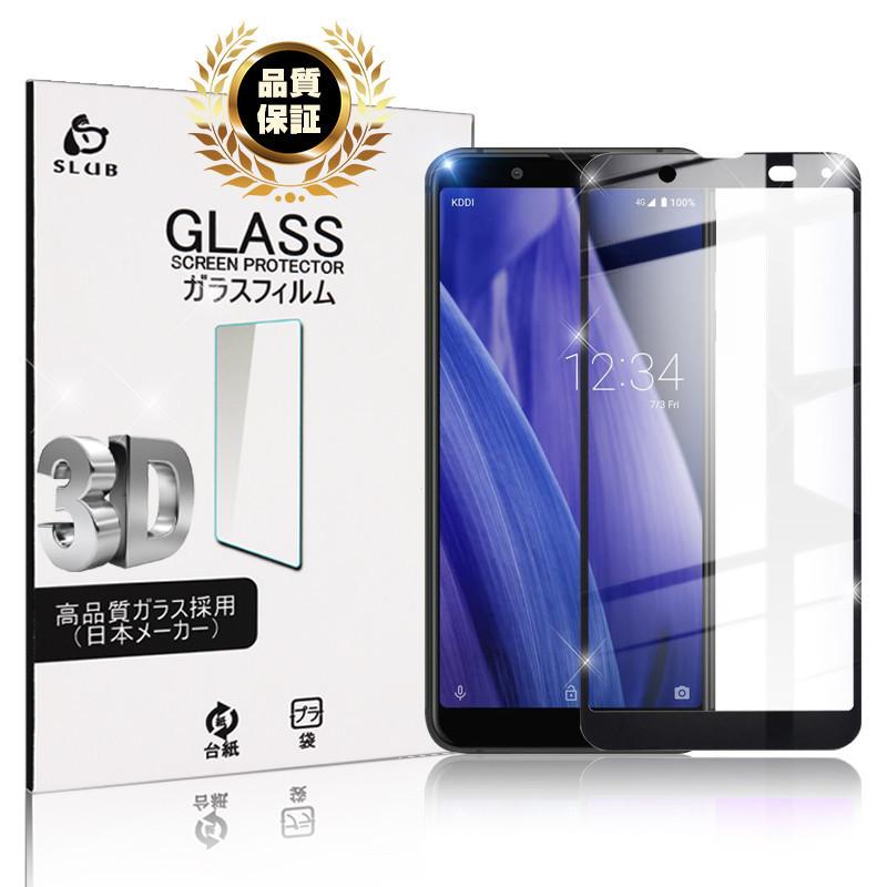 AQUOS Sense3 basic ガラスフィルム 907SH / SHV48 全面保護 Android one S7 ソフトフレーム 3D 0.2mm 液晶画面 飛散防止 耐衝撃 極薄タイプ 指紋防止｜slub-shop