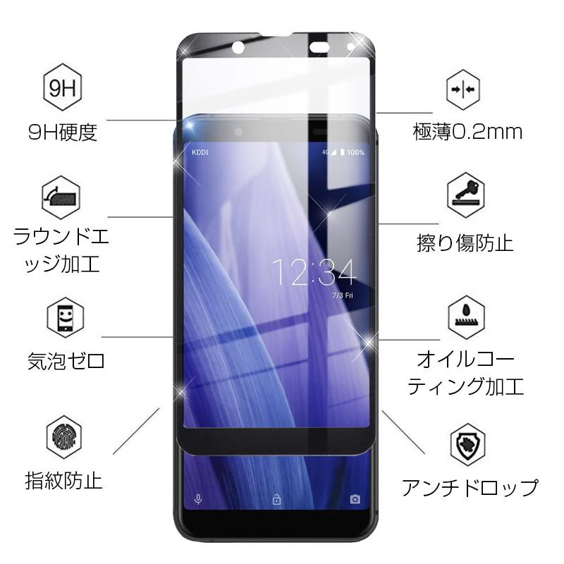 AQUOS Sense3 basic ガラスフィルム 907SH / SHV48 全面保護 Android one S7 ソフトフレーム 3D 0.2mm 液晶画面 飛散防止 耐衝撃 極薄タイプ 指紋防止｜slub-shop｜11