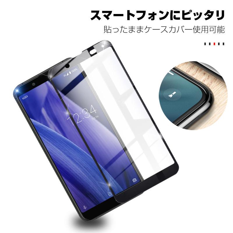 AQUOS Sense3 basic ガラスフィルム 907SH / SHV48 全面保護 Android