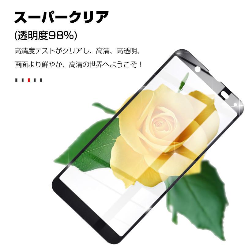 AQUOS Sense3 basic ガラスフィルム 907SH / SHV48 全面保護 Android one S7 ソフトフレーム 3D 0.2mm 液晶画面 飛散防止 耐衝撃 極薄タイプ 指紋防止｜slub-shop｜09