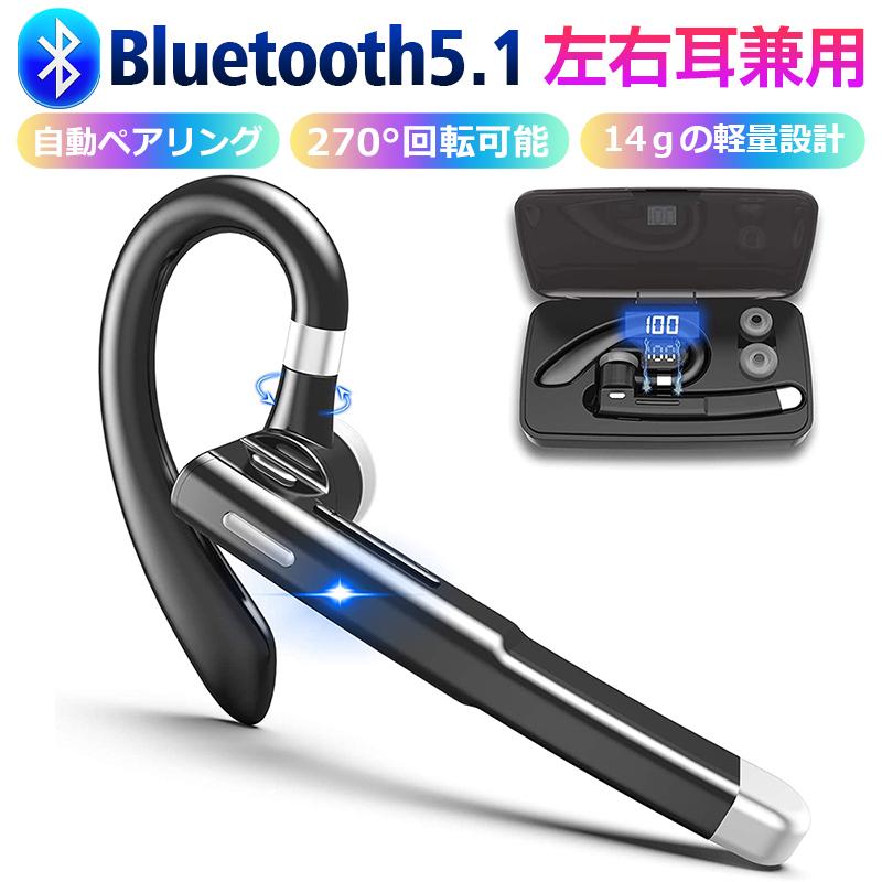超歓迎された ワイヤレスイヤホン [Bluetooth5.1] ブルートゥースイヤホン 片耳タイプ 充電ケース付き 500mAh左右耳兼用  完全ワイヤレス スポーツ ビジネスイヤホン