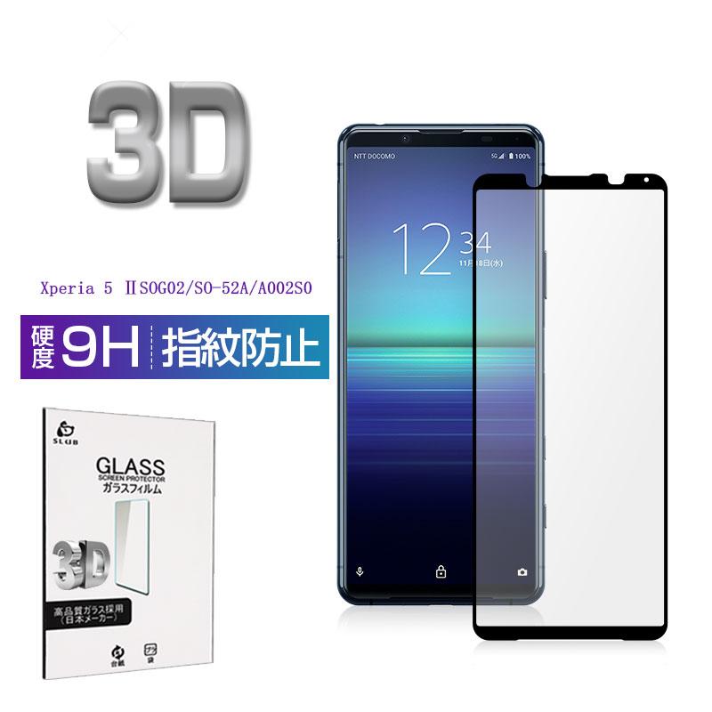 Xperia 5 II カバーフィルム付き Xperia 5 II 強化ガラスフィルム 3D全面保護 クリア仕様 高透過率