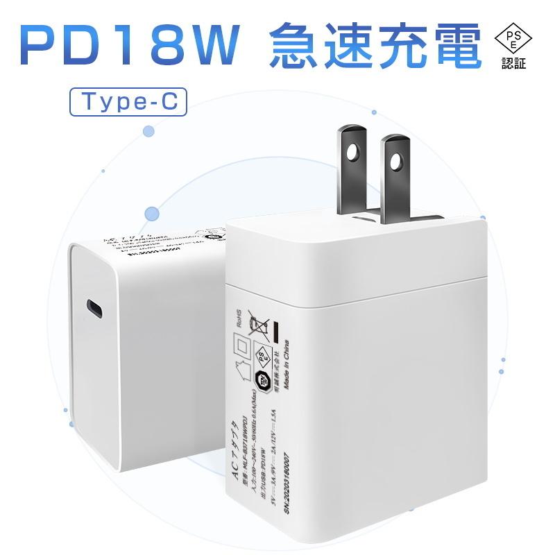 お取り寄せ】 PD 急速充電器 ACアダプター ダブル出力 2ポート 耐衝撃 温度コントロール 自動負荷検知 知能マッチング iOS Android対応 iPhone13充電アダプター トータル30W充電 PD対応 18W急速充電 PD3.0対応 PSE認証済 ゆうパケット 送料無料 PD 急速充電器 ACアダプター ダブル出力 2ポート 耐衝撃 温度コントロール 自動負荷検知 知能マッチング iOS Android対応 iPhone13充電アダプター トータル30W充電 PD対応 18W急速充電 PD3.0対応 PSE認証済 ゆうパケット 送料無料