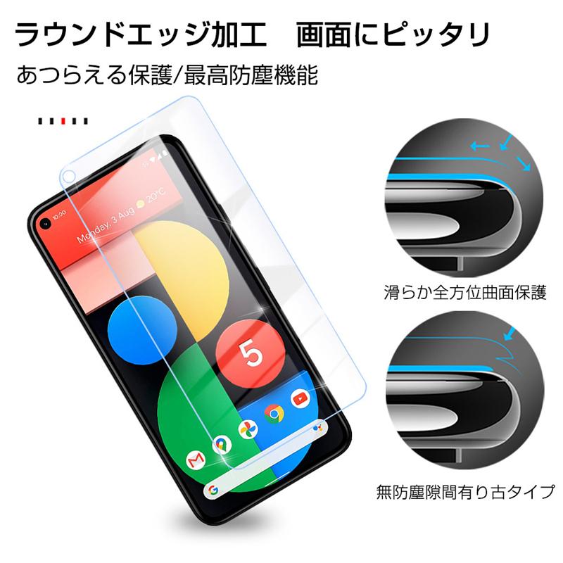 Google Pixel 5 5g Gog01 ガラスフィルム スマホフィルム 全面保護 2 5d 0 3mm 液晶画面 飛散防止 擦り傷防止 耐衝撃 指紋防止 高感度タッチ 防水防滴 Slub 977a2 Slub ショップ 通販 Yahoo ショッピング