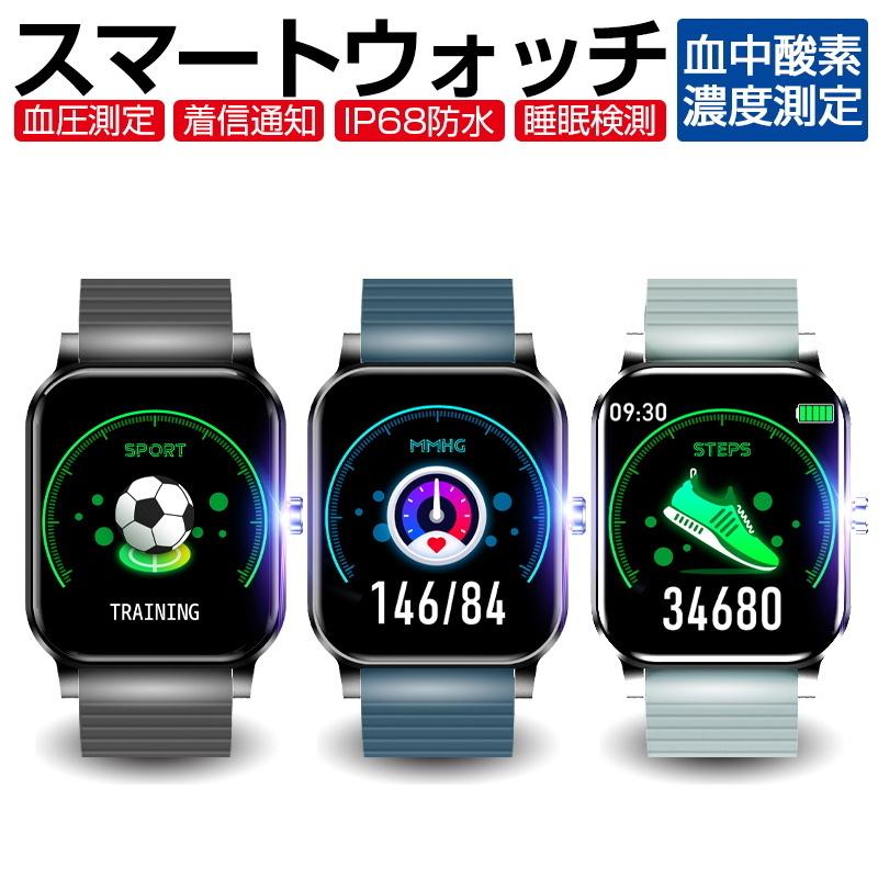 スマートウォッチ フルタッチスクリーン 腕時計 HD画面 血圧測定 血中