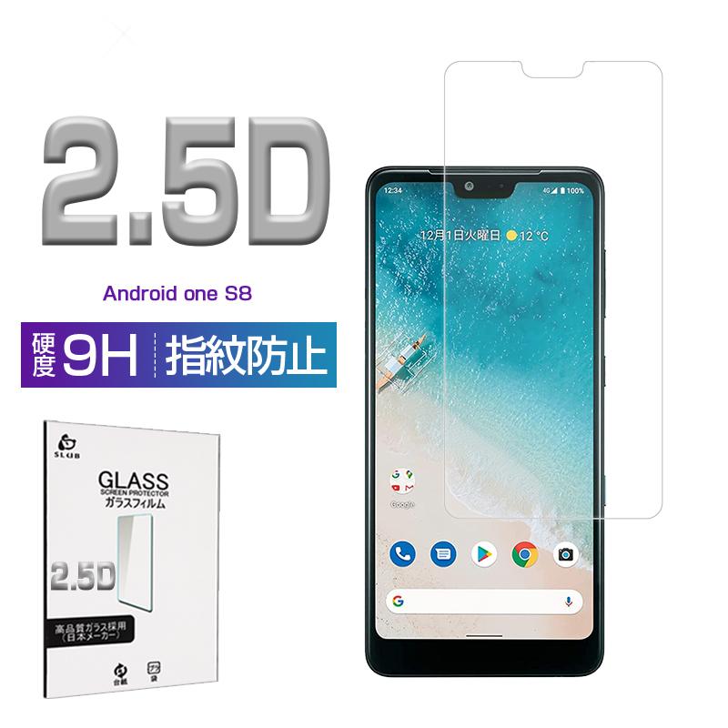 Android One S8 S8 Kc 強化ガラスフィルム 全面保護 2 5d 0 3mm 液晶画面 液晶保護フィルム 飛散防止 耐衝撃 極薄タイプ 指紋防止 高感度タッチ スクラッチ防止 Slub 9a2 Slub ショップ 通販 Yahoo ショッピング