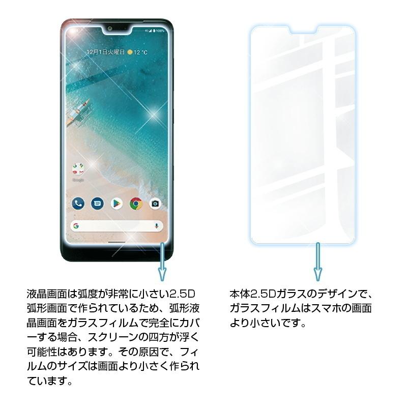Android One S8 S8 Kc 強化ガラスフィルム 全面保護 2 5d 0 3mm 液晶画面 液晶保護フィルム 飛散防止 耐衝撃 極薄タイプ 指紋防止 高感度タッチ スクラッチ防止 Slub 9a2 Slub ショップ 通販 Yahoo ショッピング